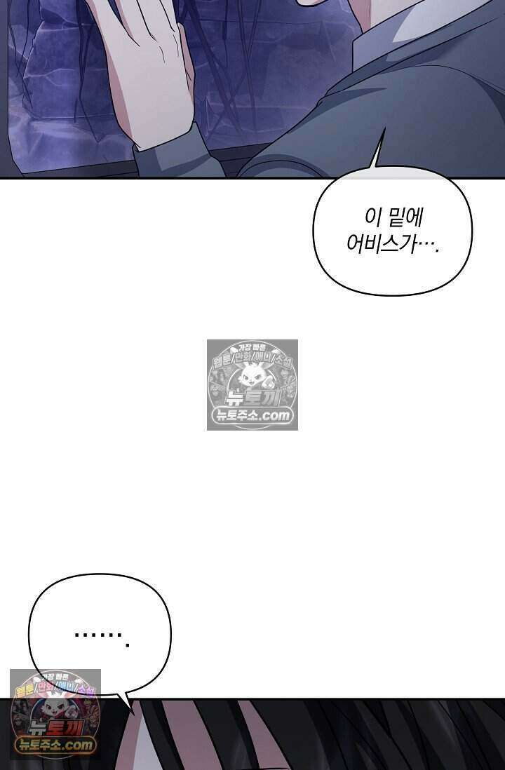 엄마는 내 성좌 88화 7