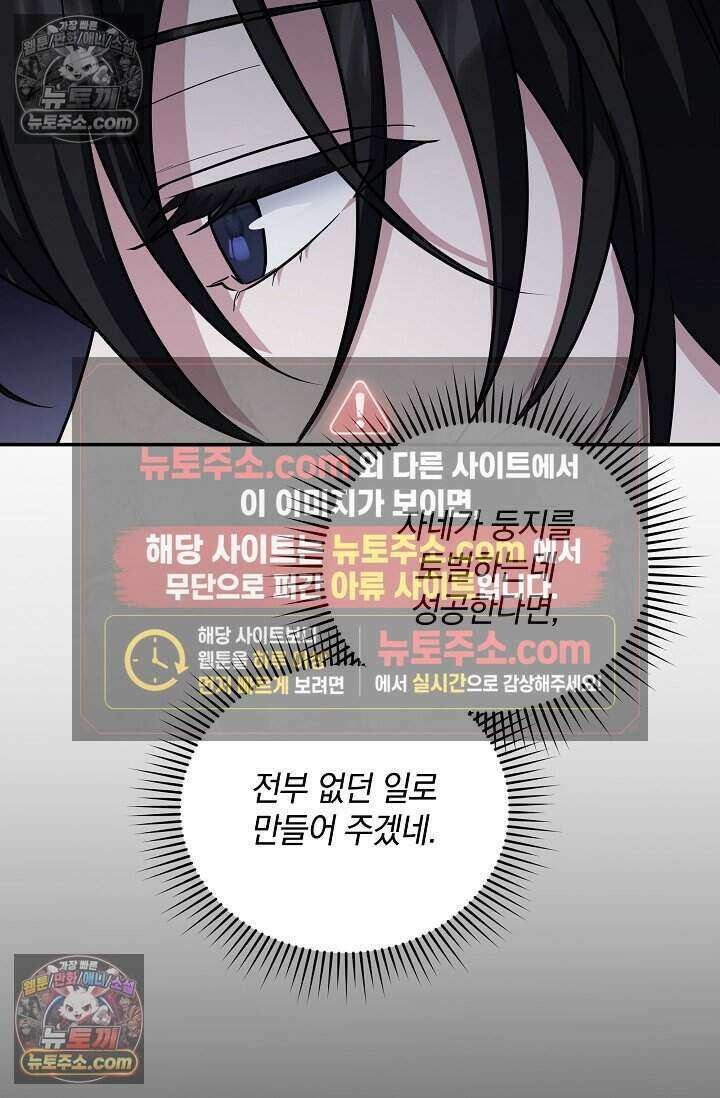 엄마는 내 성좌 88화 8