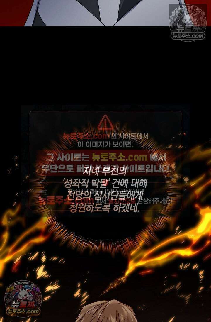 엄마는 내 성좌 88화 10