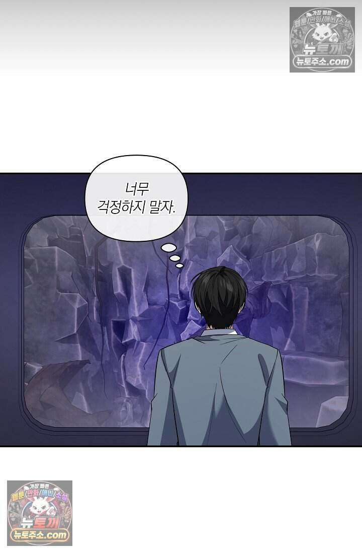 엄마는 내 성좌 88화 12