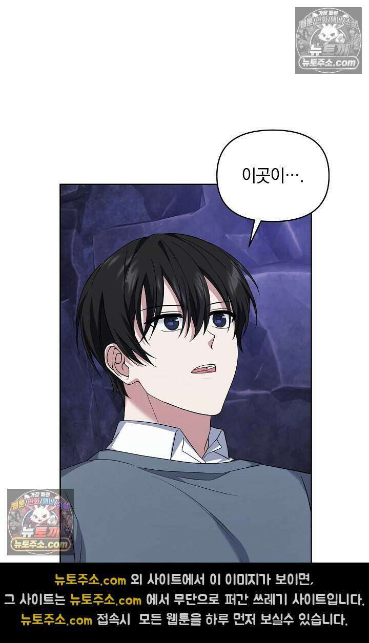 엄마는 내 성좌 88화 18