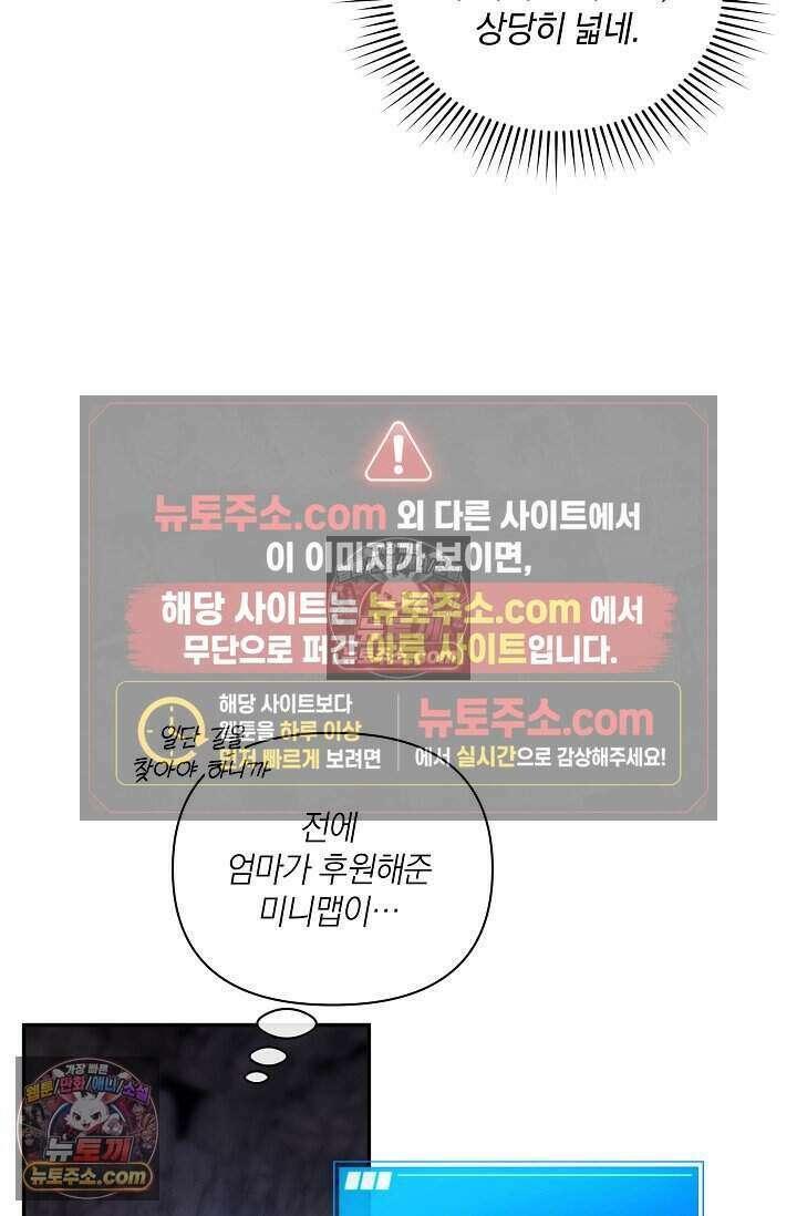 엄마는 내 성좌 88화 22