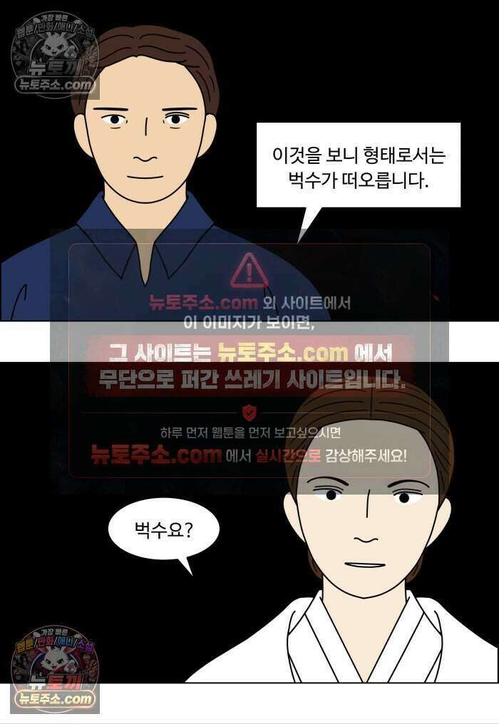쌍갑포차 463화 산적 (2) 2