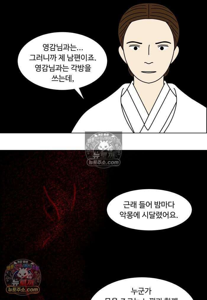 쌍갑포차 463화 산적 (2) 5
