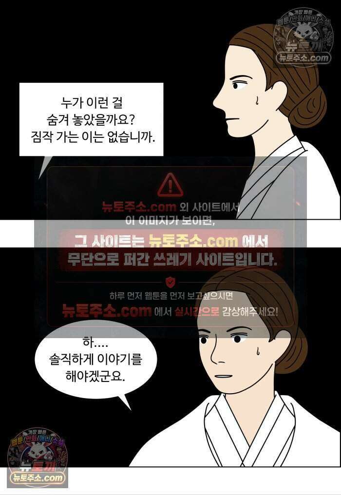 쌍갑포차 463화 산적 (2) 8