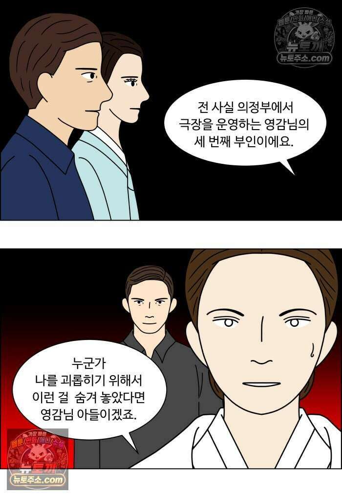 쌍갑포차 463화 산적 (2) 9