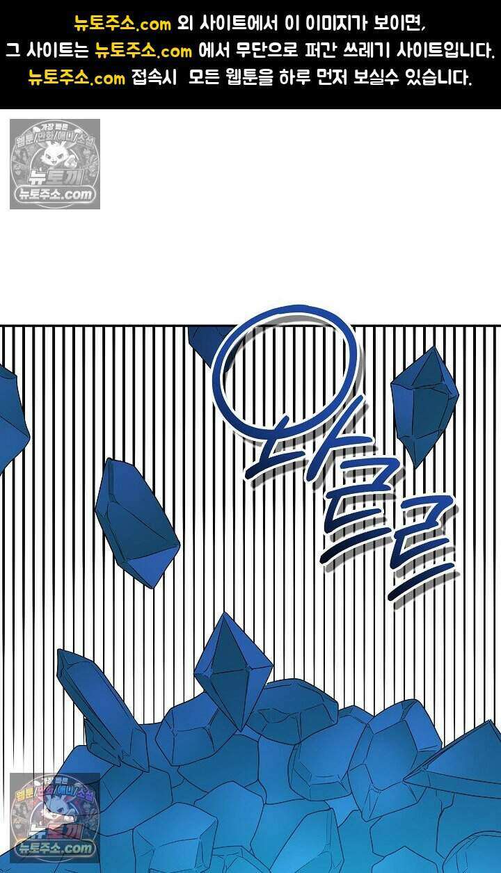 엄마는 내 성좌 95화 1