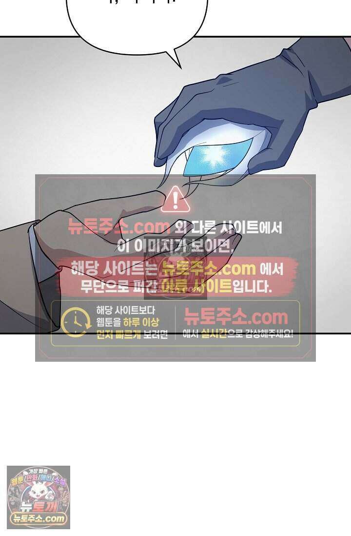 엄마는 내 성좌 95화 5