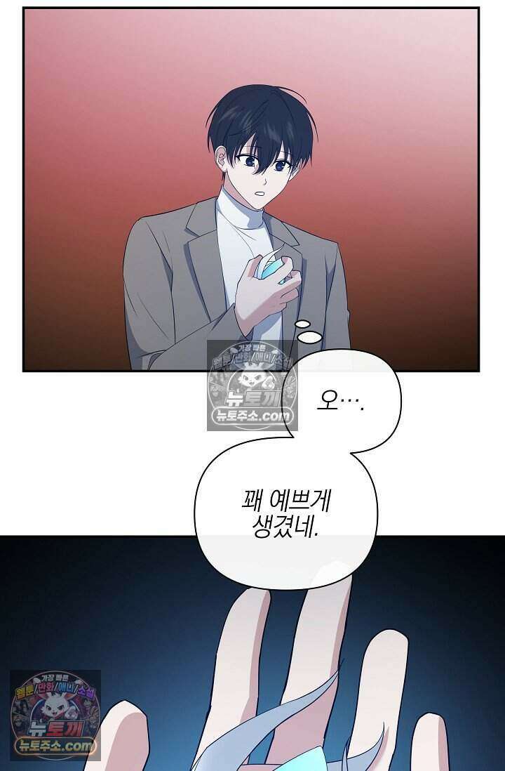 엄마는 내 성좌 95화 6