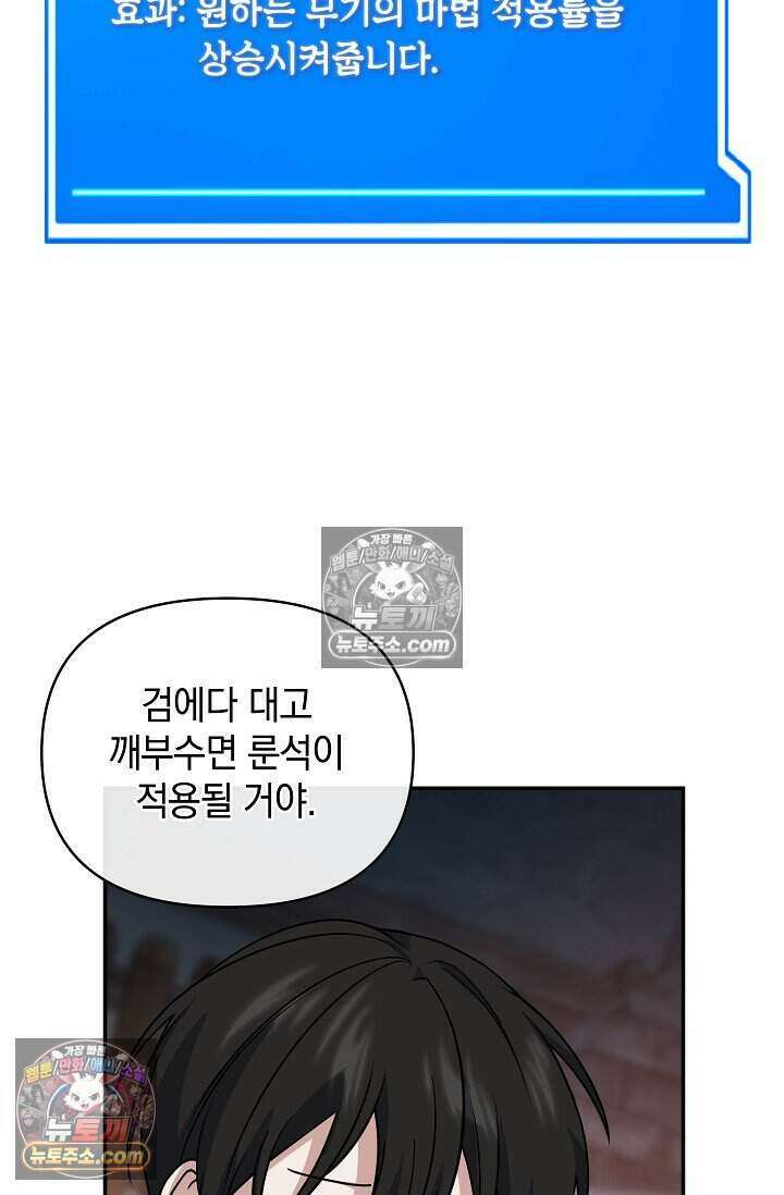엄마는 내 성좌 95화 8