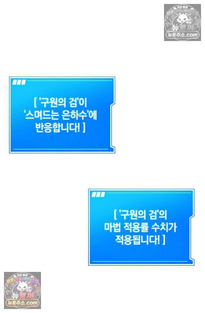 엄마는 내 성좌 95화 12