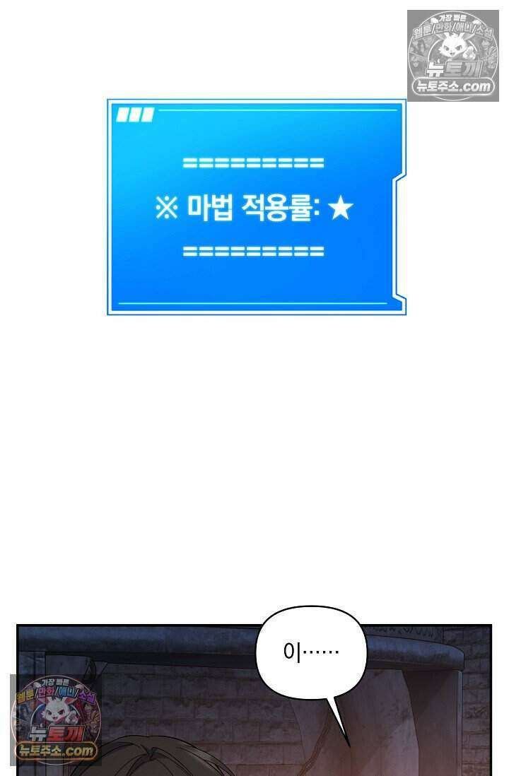 엄마는 내 성좌 95화 13