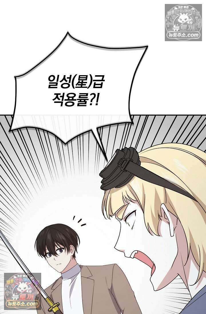 엄마는 내 성좌 95화 15