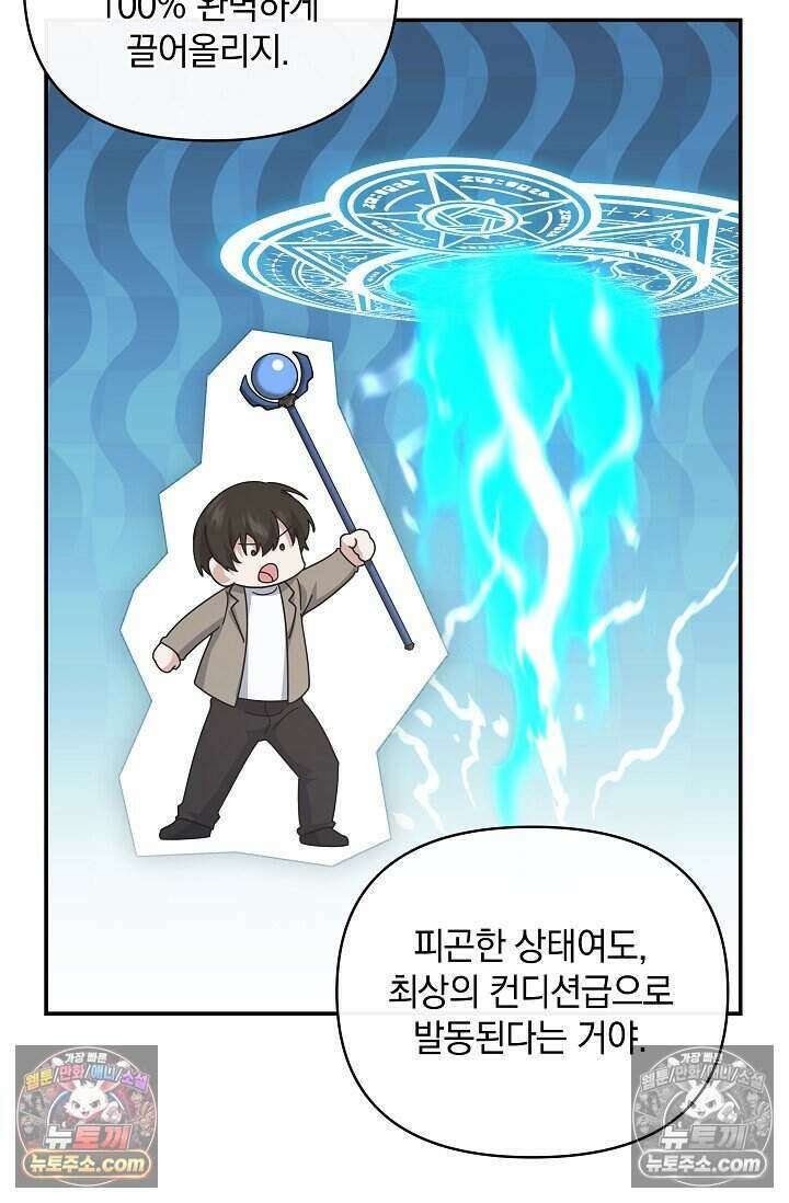 엄마는 내 성좌 95화 18