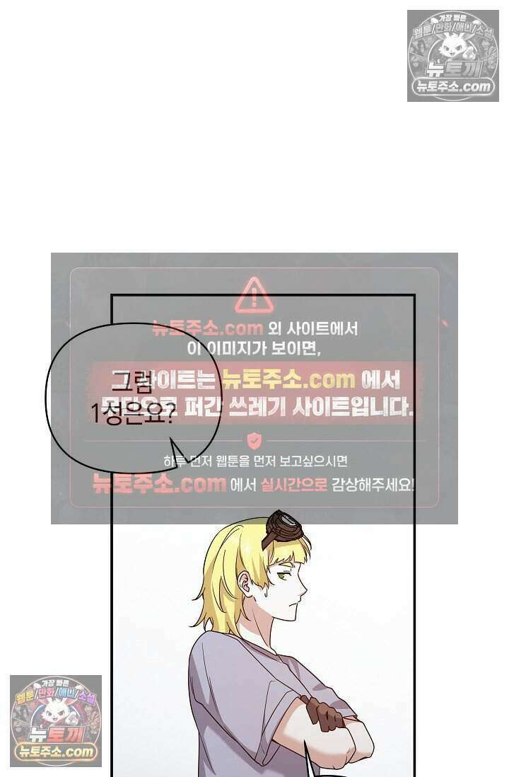 엄마는 내 성좌 95화 19