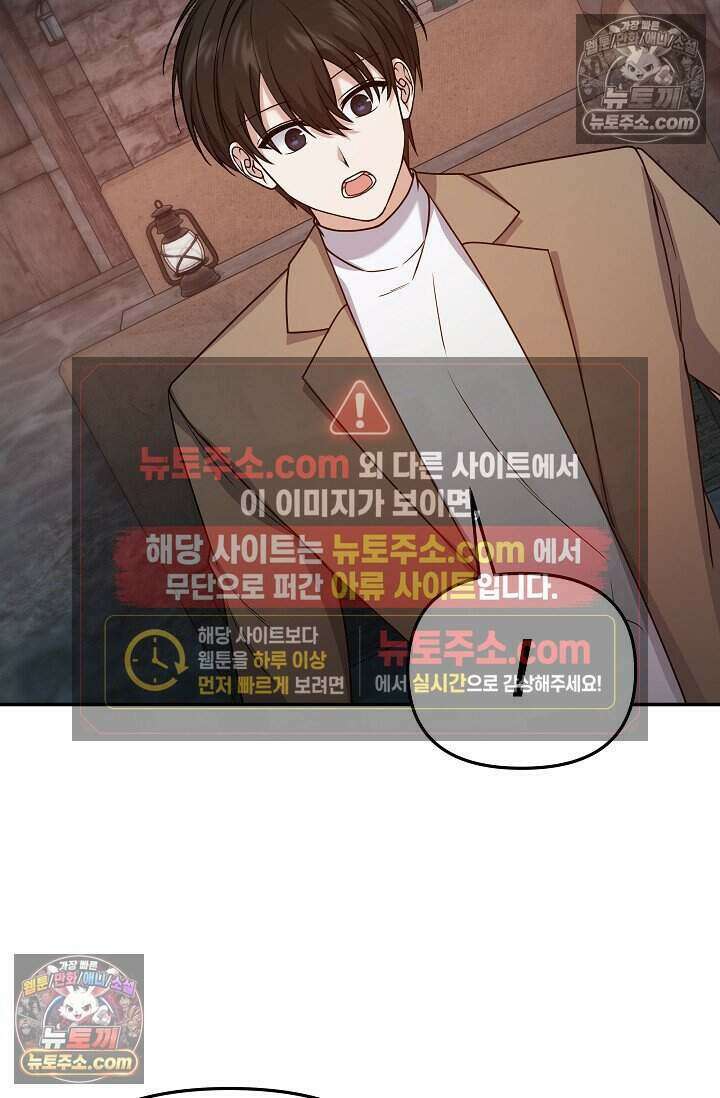 엄마는 내 성좌 95화 21