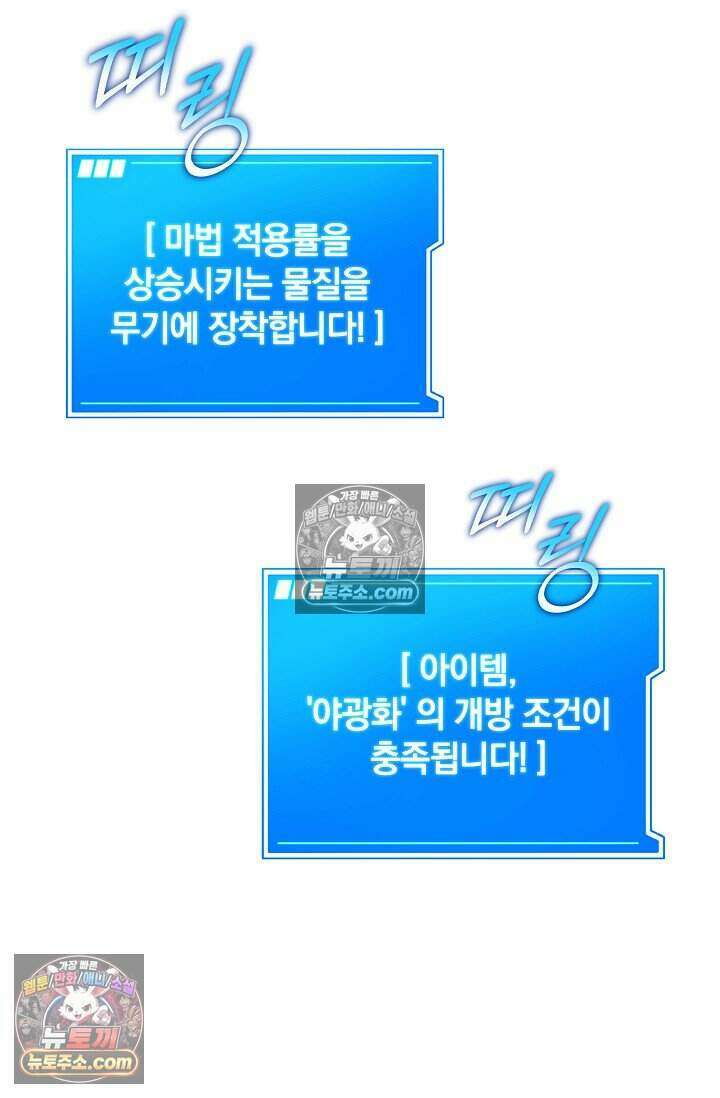 엄마는 내 성좌 95화 26