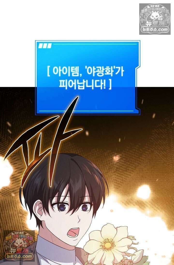 엄마는 내 성좌 95화 27