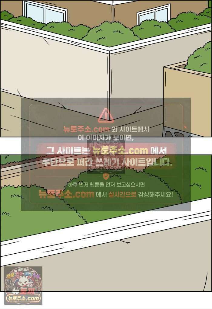 쌍갑포차 470화 산적 (9) 2