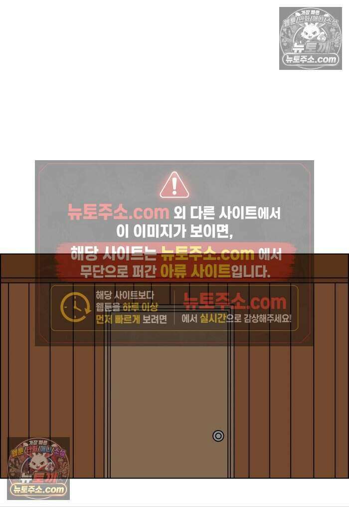 쌍갑포차 470화 산적 (9) 5