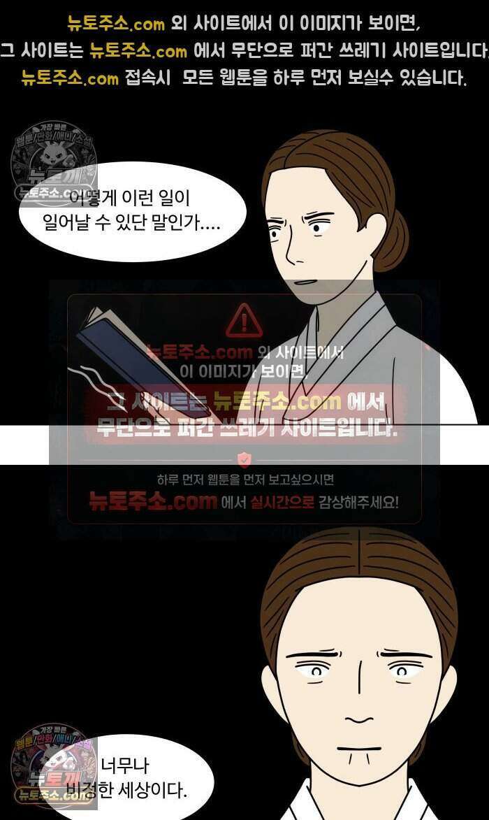 쌍갑포차 470화 산적 (9) 7