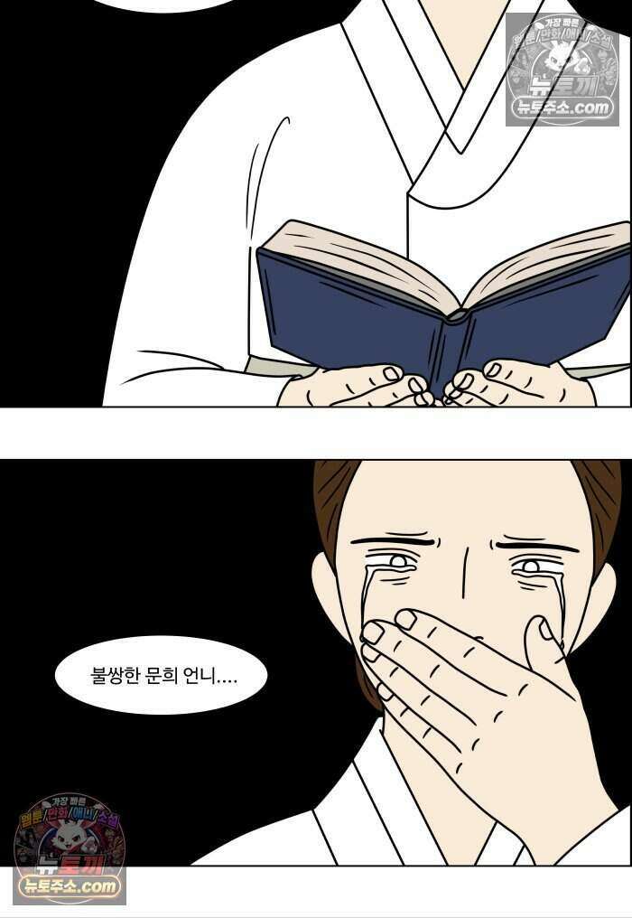 쌍갑포차 470화 산적 (9) 8