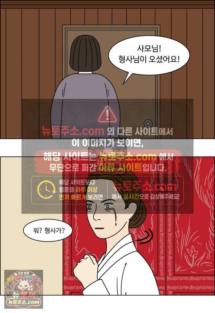 쌍갑포차 470화 산적 (9) 9