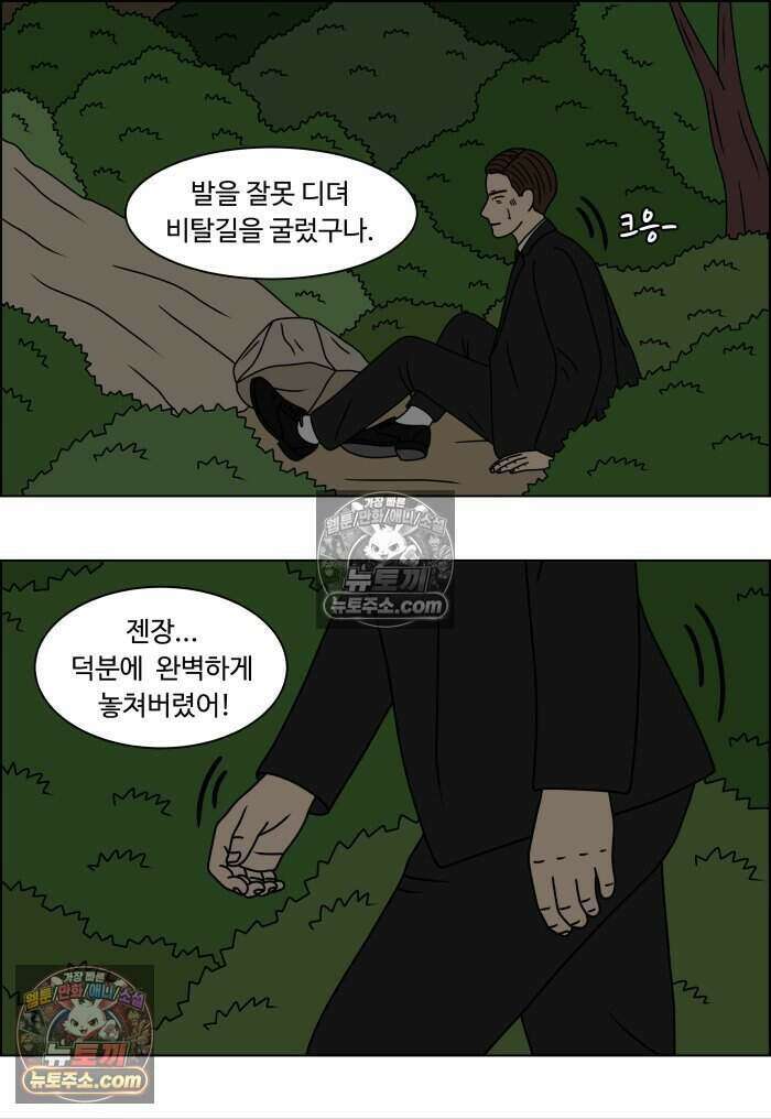 쌍갑포차 473화 산적 (12) 2