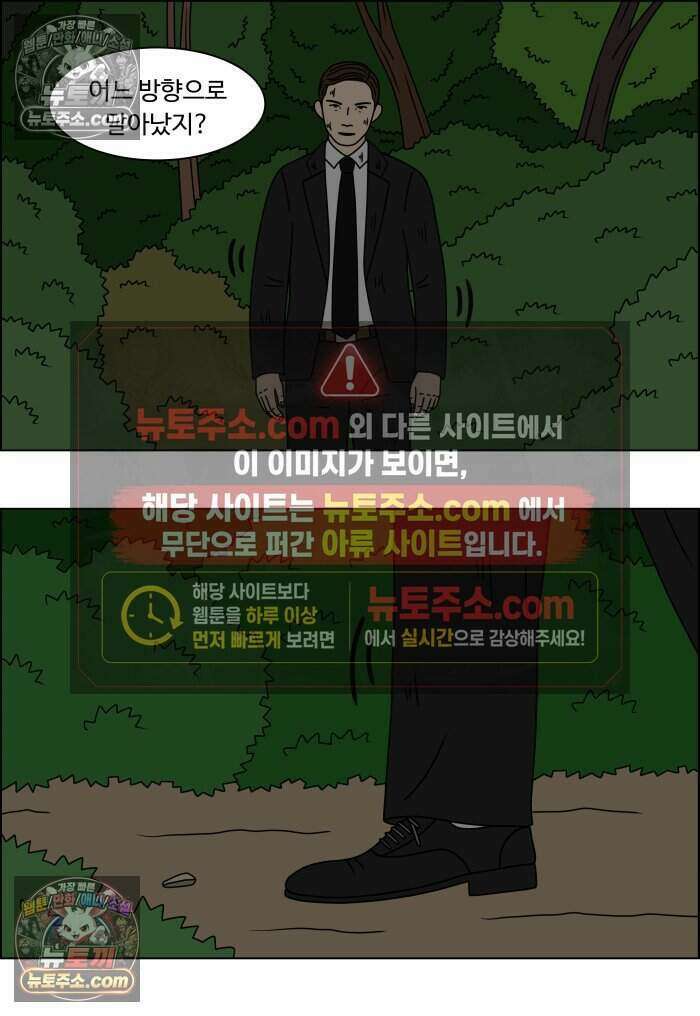 쌍갑포차 473화 산적 (12) 3