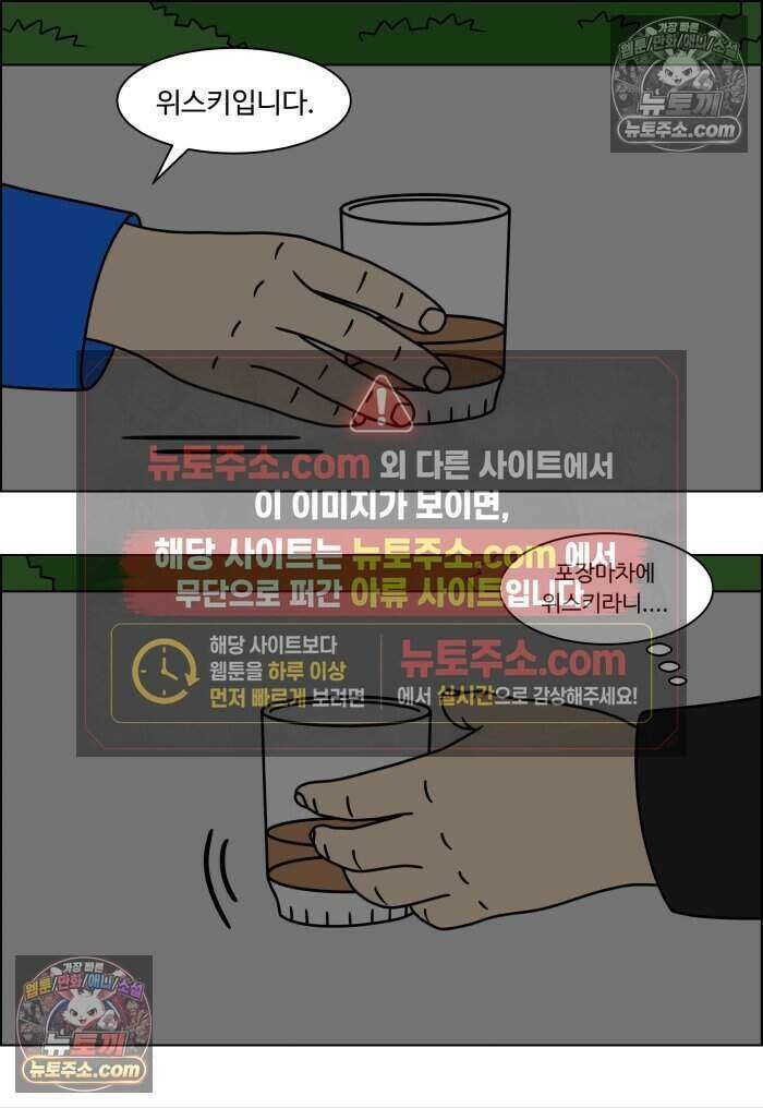 쌍갑포차 473화 산적 (12) 7