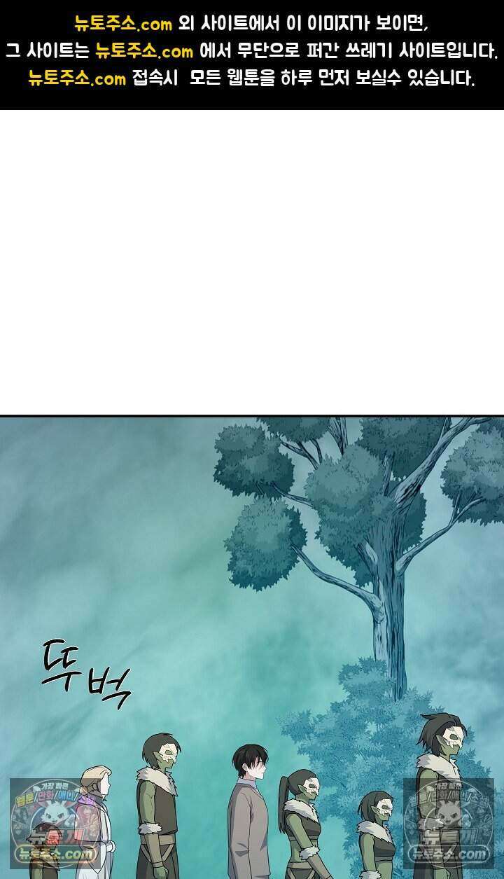 엄마는 내 성좌 105화 1