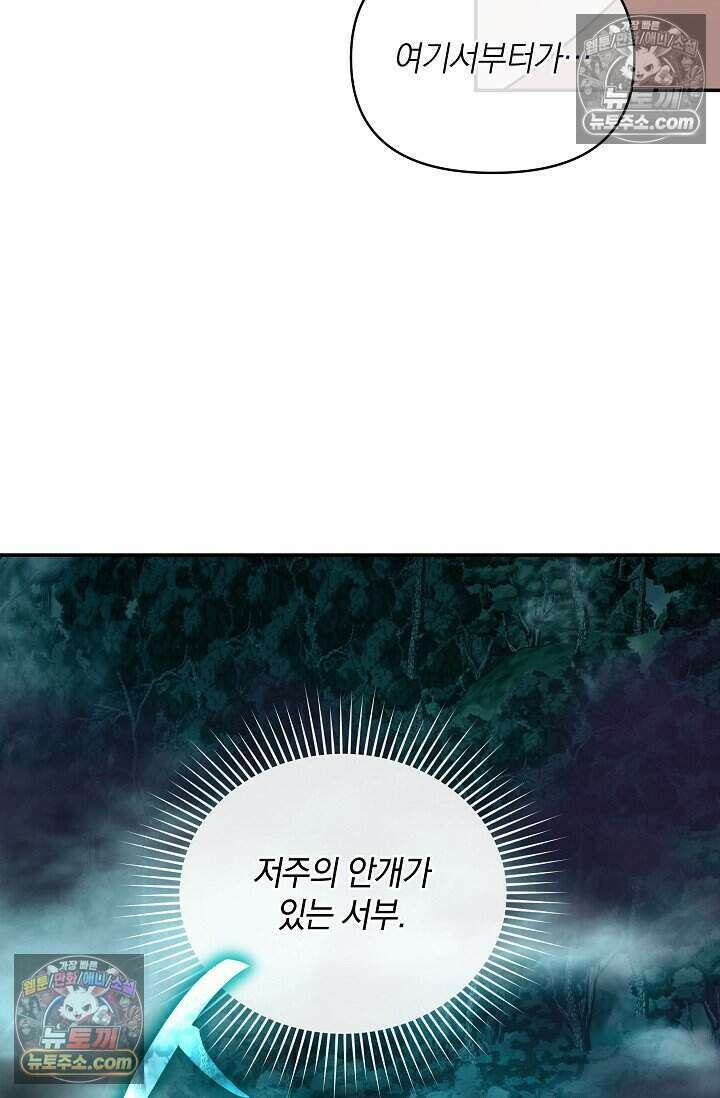 엄마는 내 성좌 105화 4