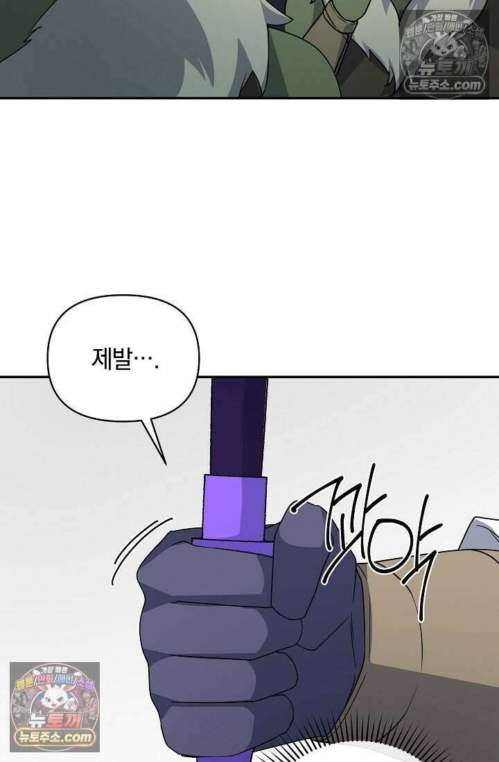 엄마는 내 성좌 105화 11