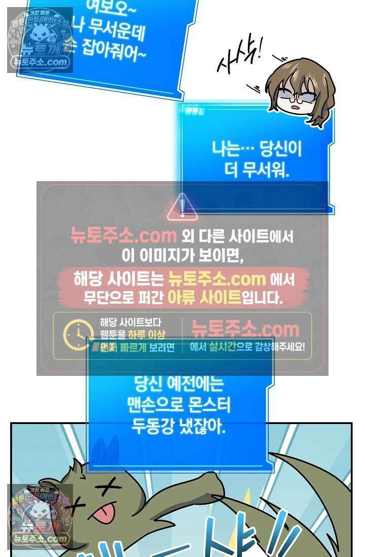 엄마는 내 성좌 105화 18