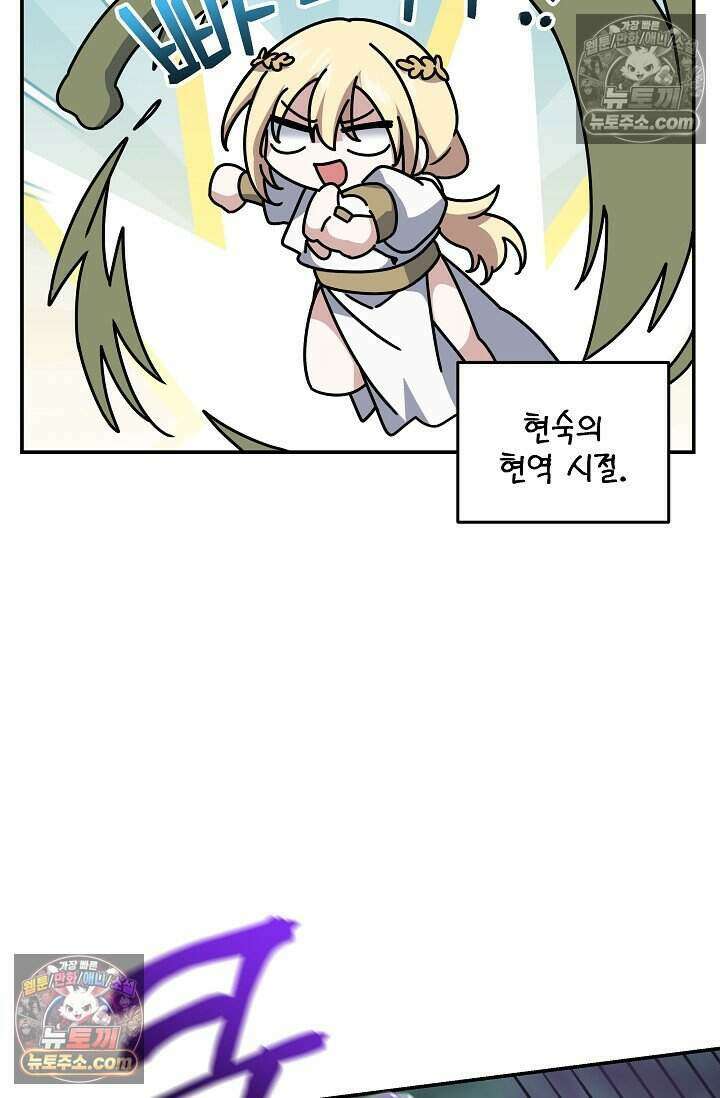 엄마는 내 성좌 105화 19