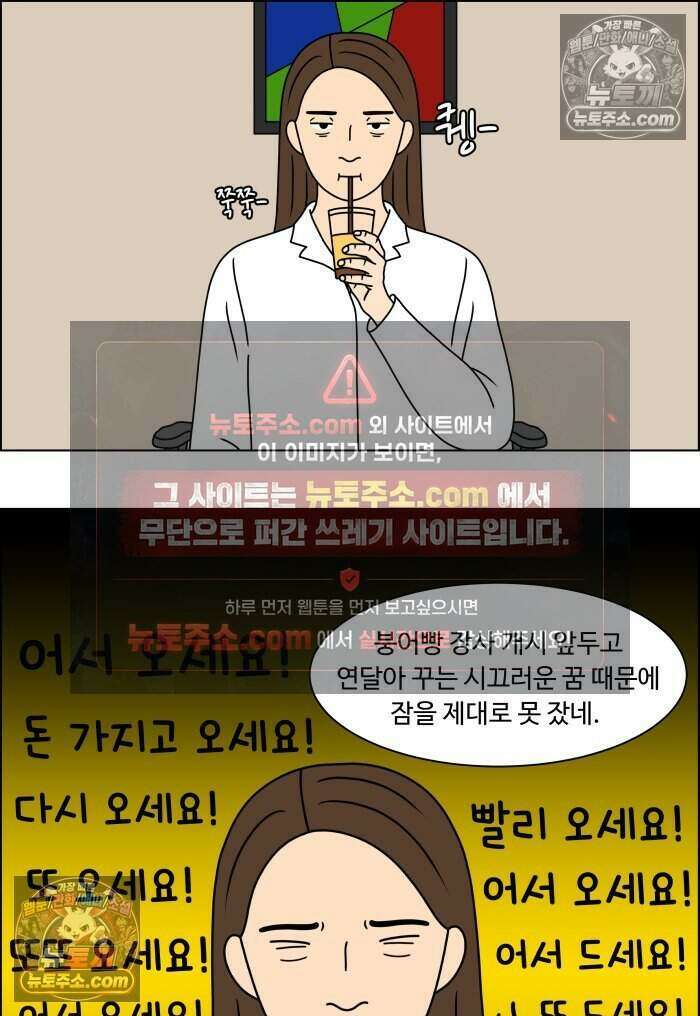 쌍갑포차 480화 붕어빵 (4) 2