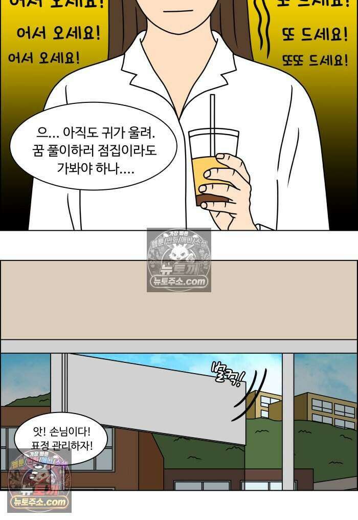 쌍갑포차 480화 붕어빵 (4) 3
