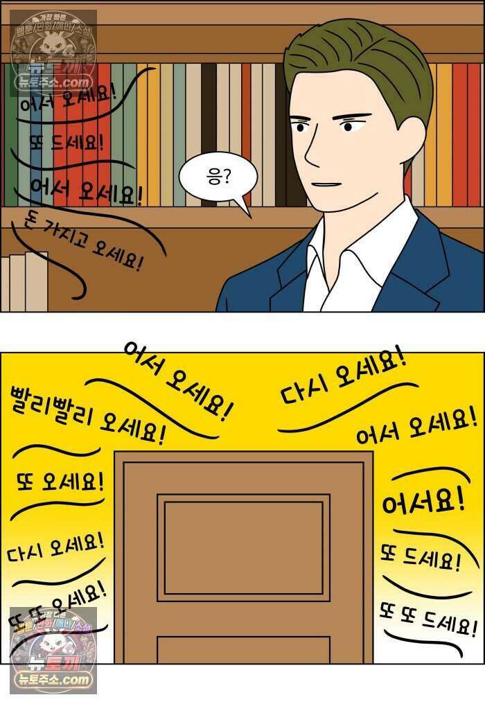 쌍갑포차 480화 붕어빵 (4) 6
