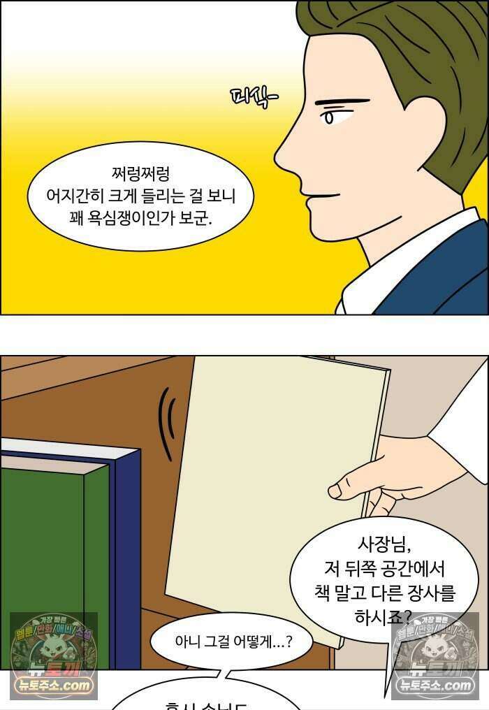쌍갑포차 480화 붕어빵 (4) 7