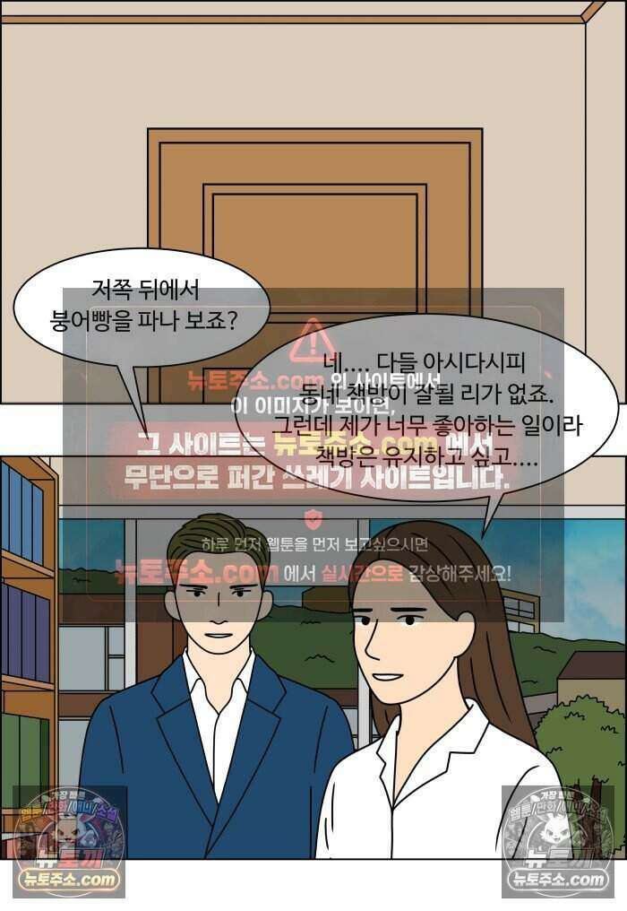 쌍갑포차 480화 붕어빵 (4) 9
