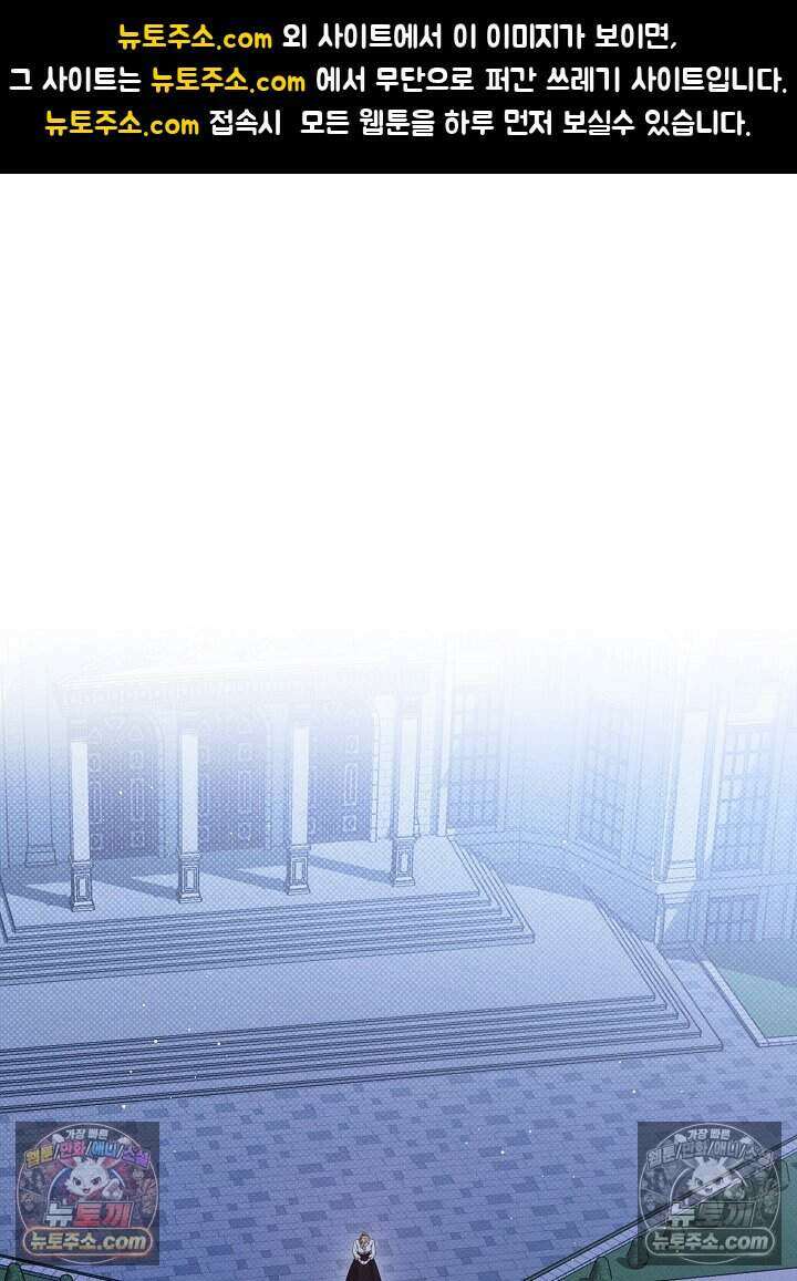 아기 마님은 복수 메이커 82화 1