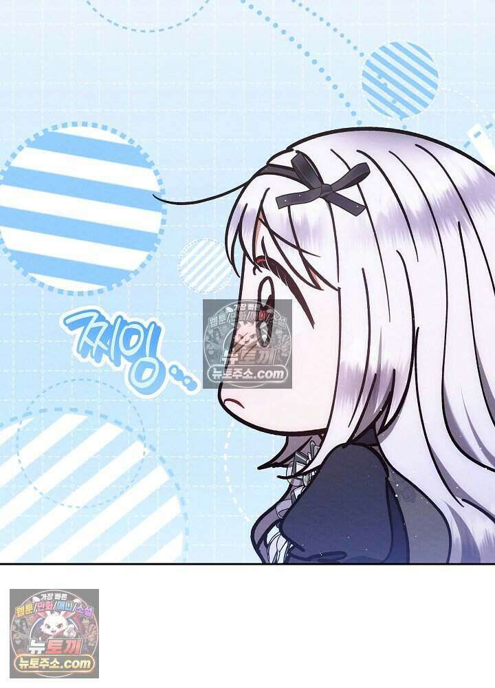 아기 마님은 복수 메이커 82화 14