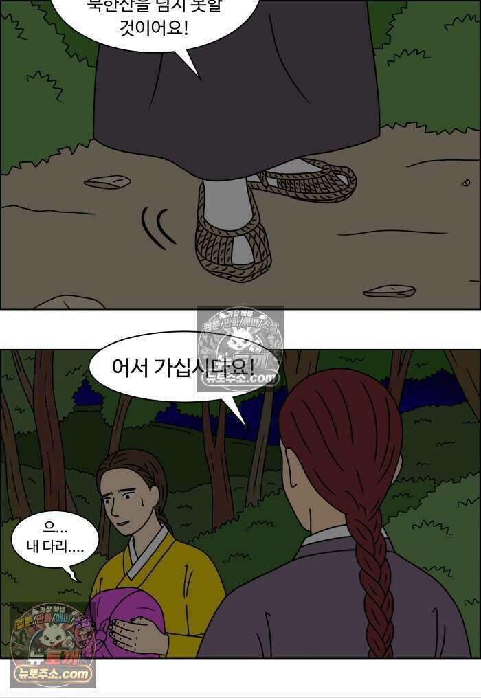 쌍갑포차 487화 붕어빵 (11) 2