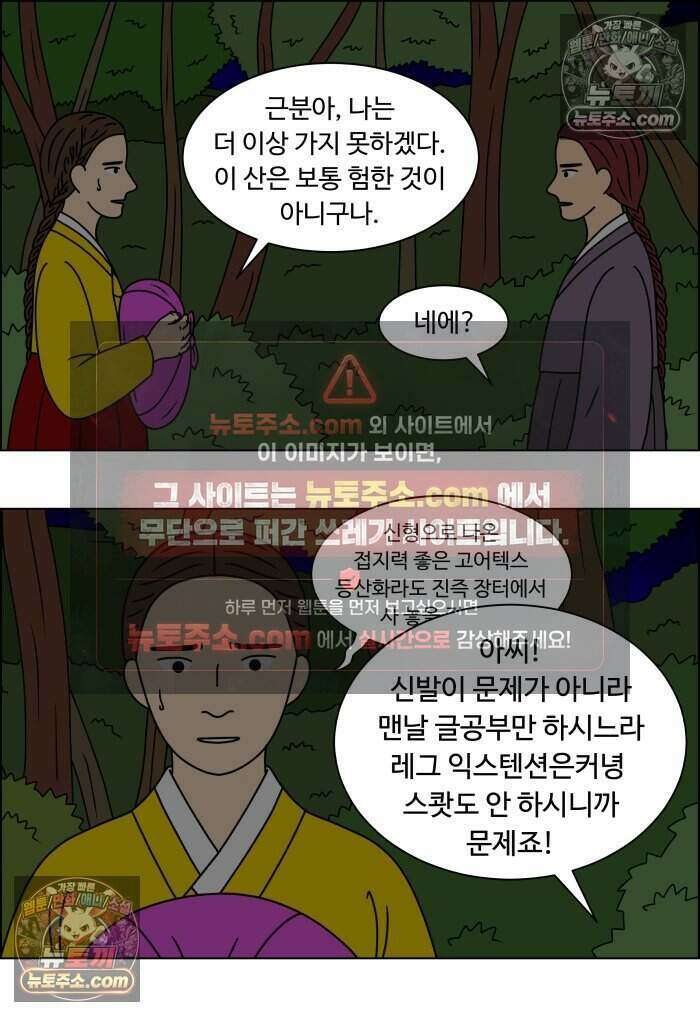 쌍갑포차 487화 붕어빵 (11) 3