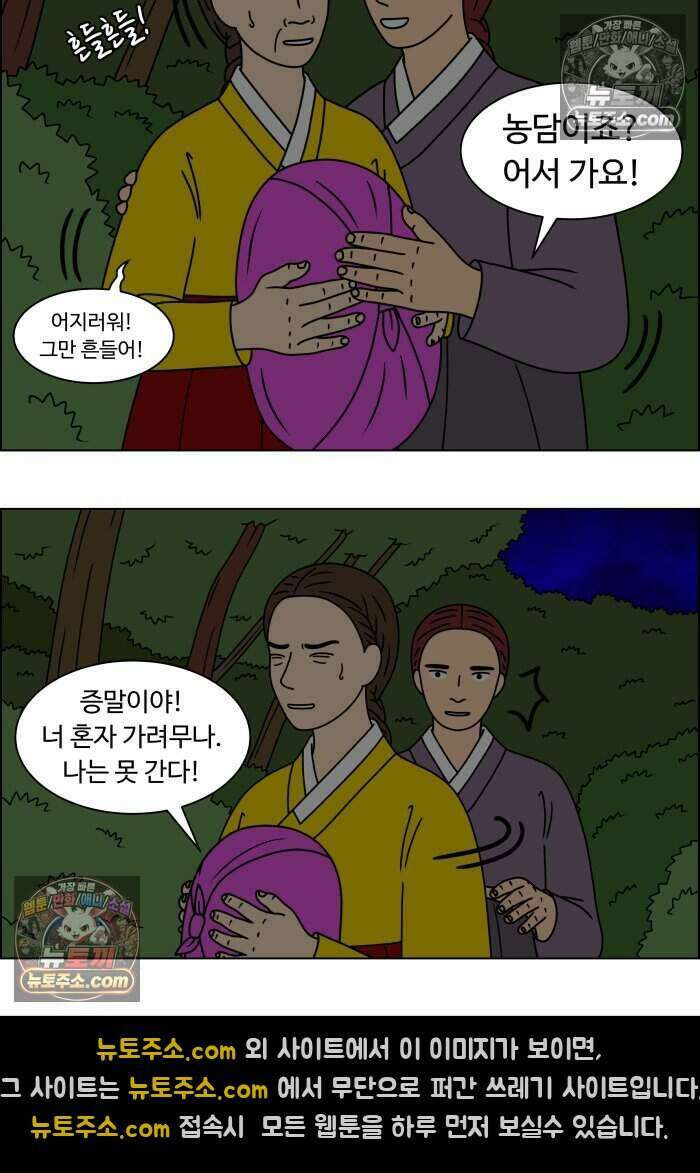 쌍갑포차 487화 붕어빵 (11) 5