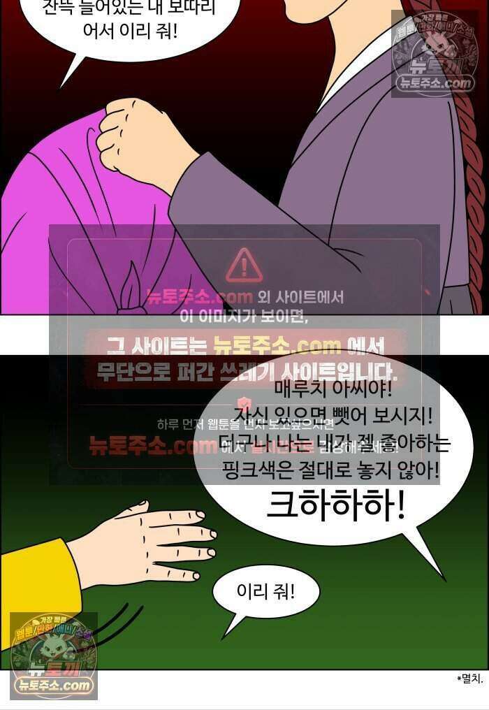 쌍갑포차 487화 붕어빵 (11) 8