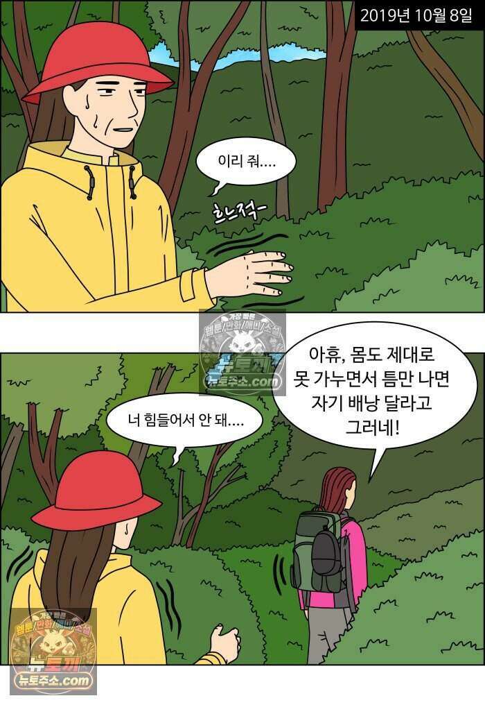 쌍갑포차 487화 붕어빵 (11) 9