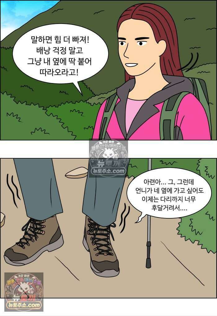 쌍갑포차 487화 붕어빵 (11) 10