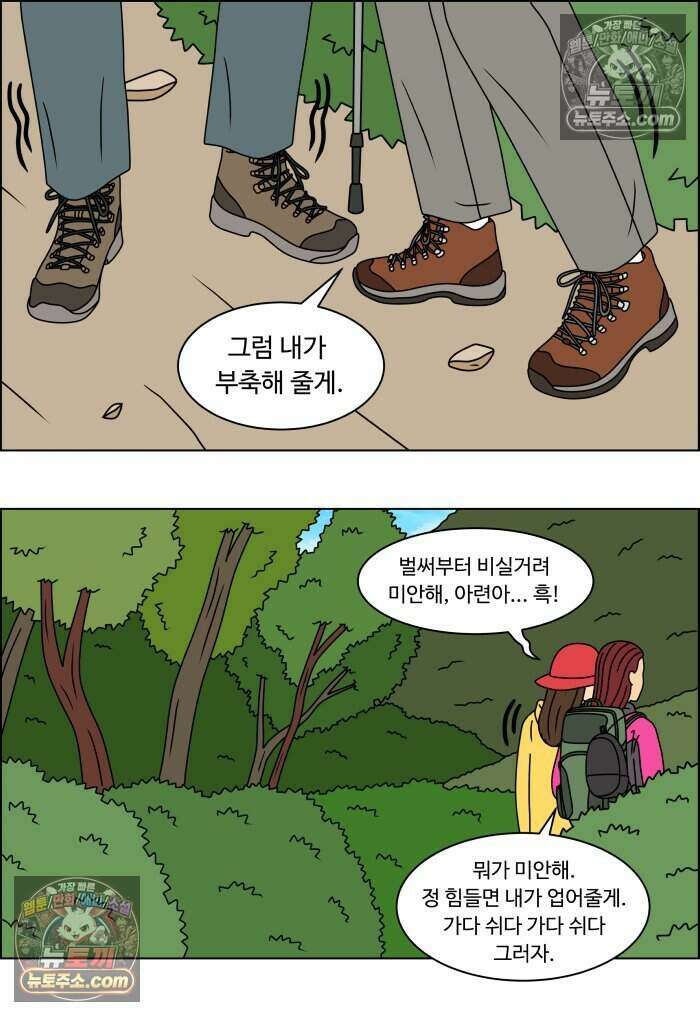 쌍갑포차 487화 붕어빵 (11) 11
