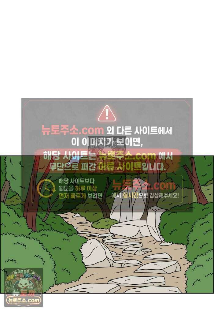 쌍갑포차 487화 붕어빵 (11) 12